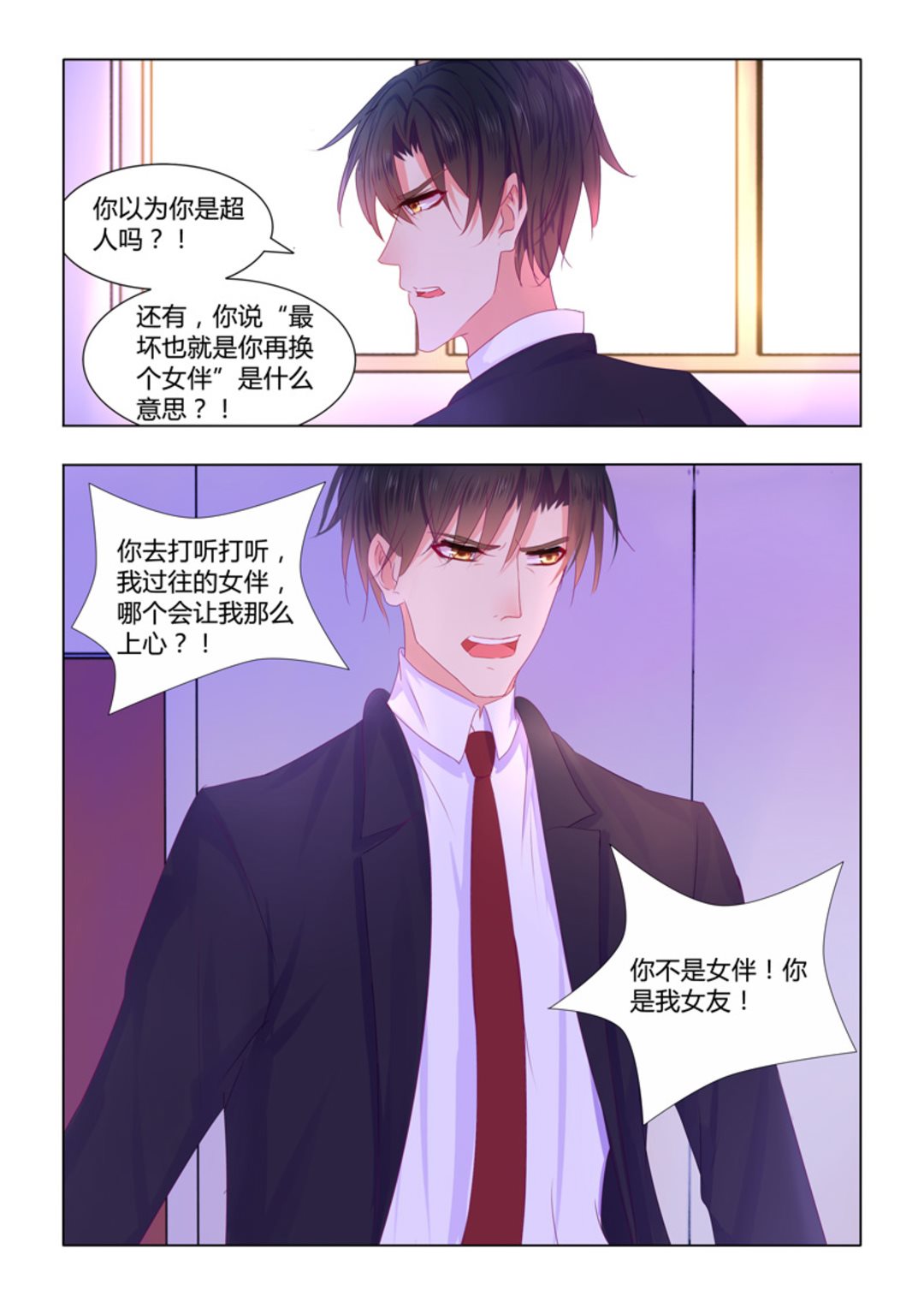 第26集(紫色蔷薇)-第26话