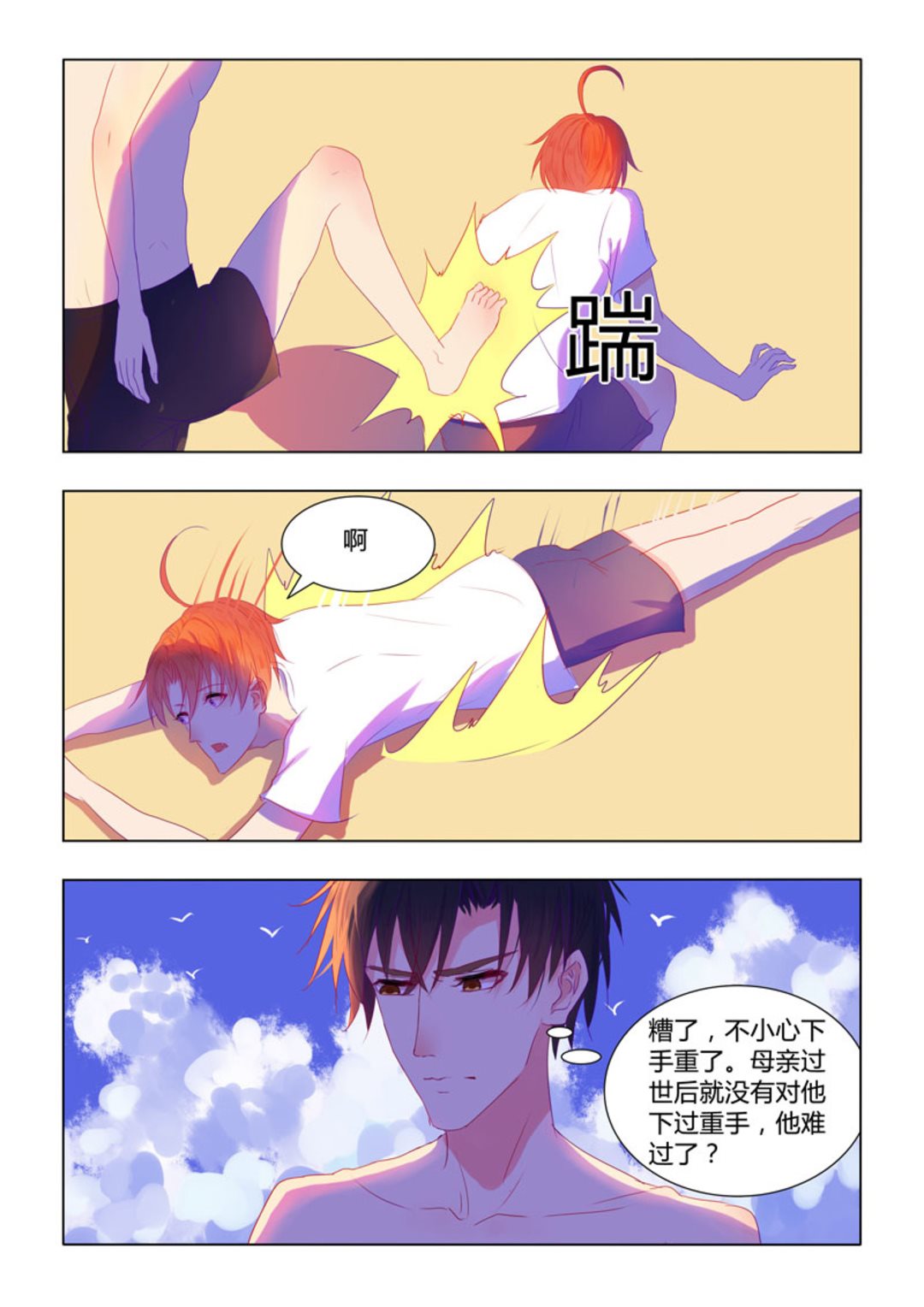 第28集(紫色蔷薇)-第28话