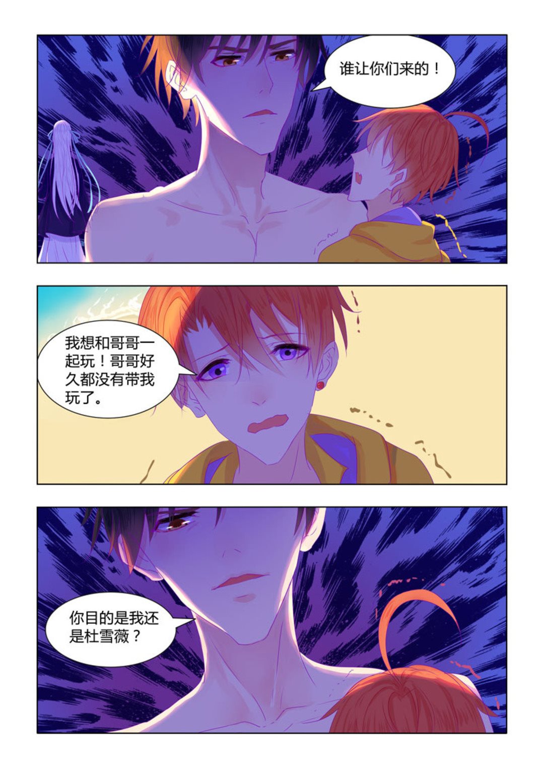 第28集(紫色蔷薇)-第28话