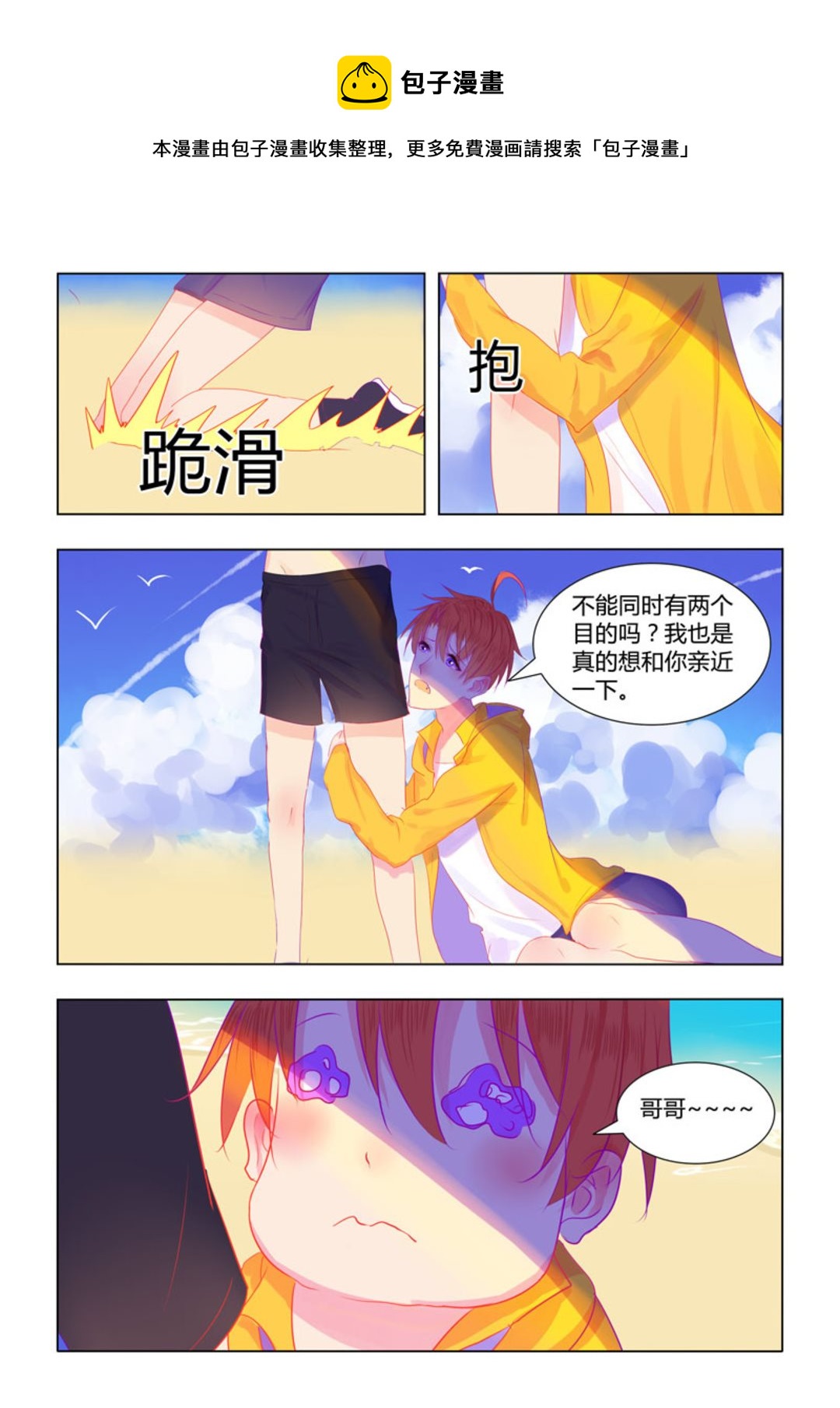 第28集(紫色蔷薇)-第28话