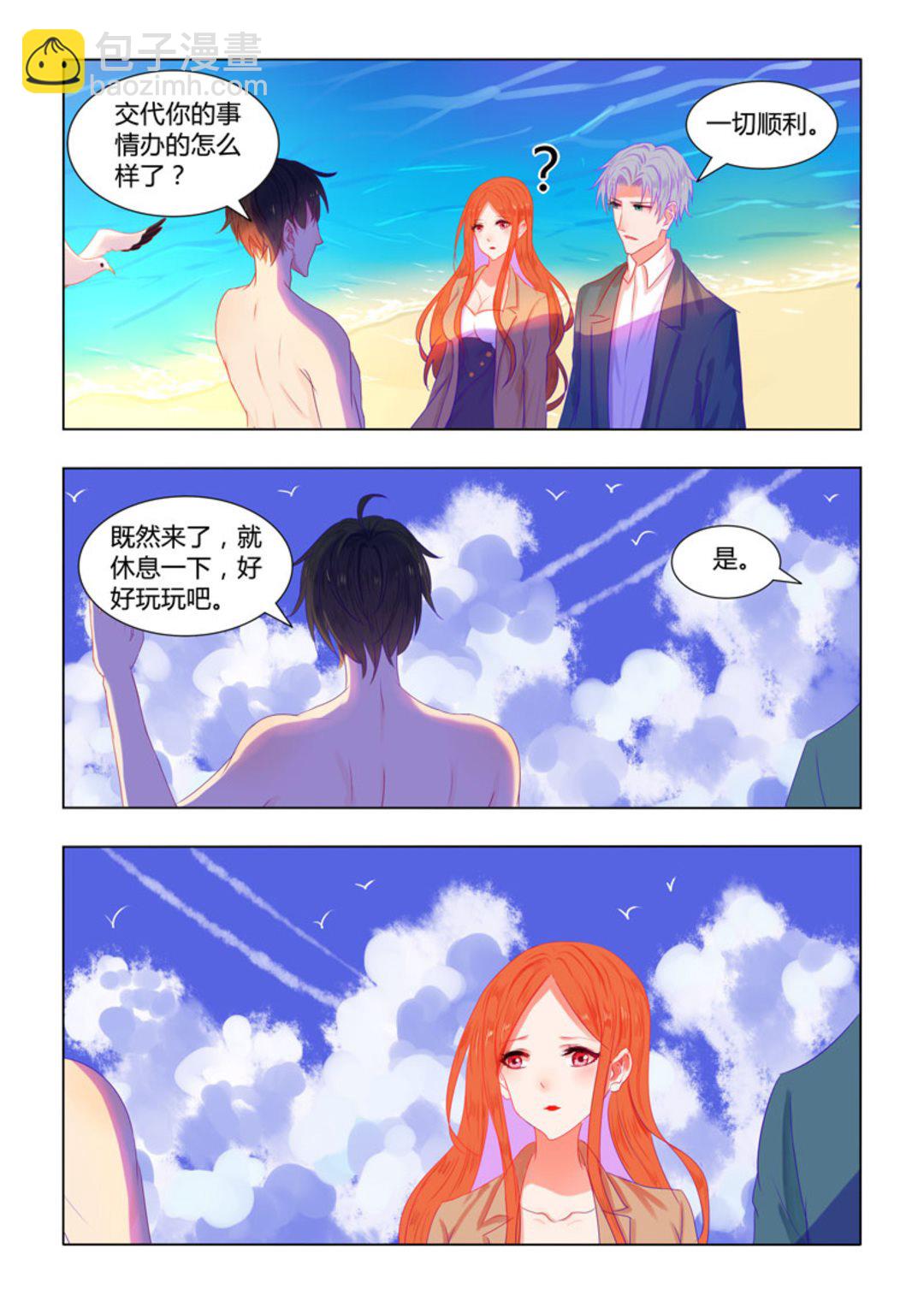 第28集(紫色蔷薇)-第28话