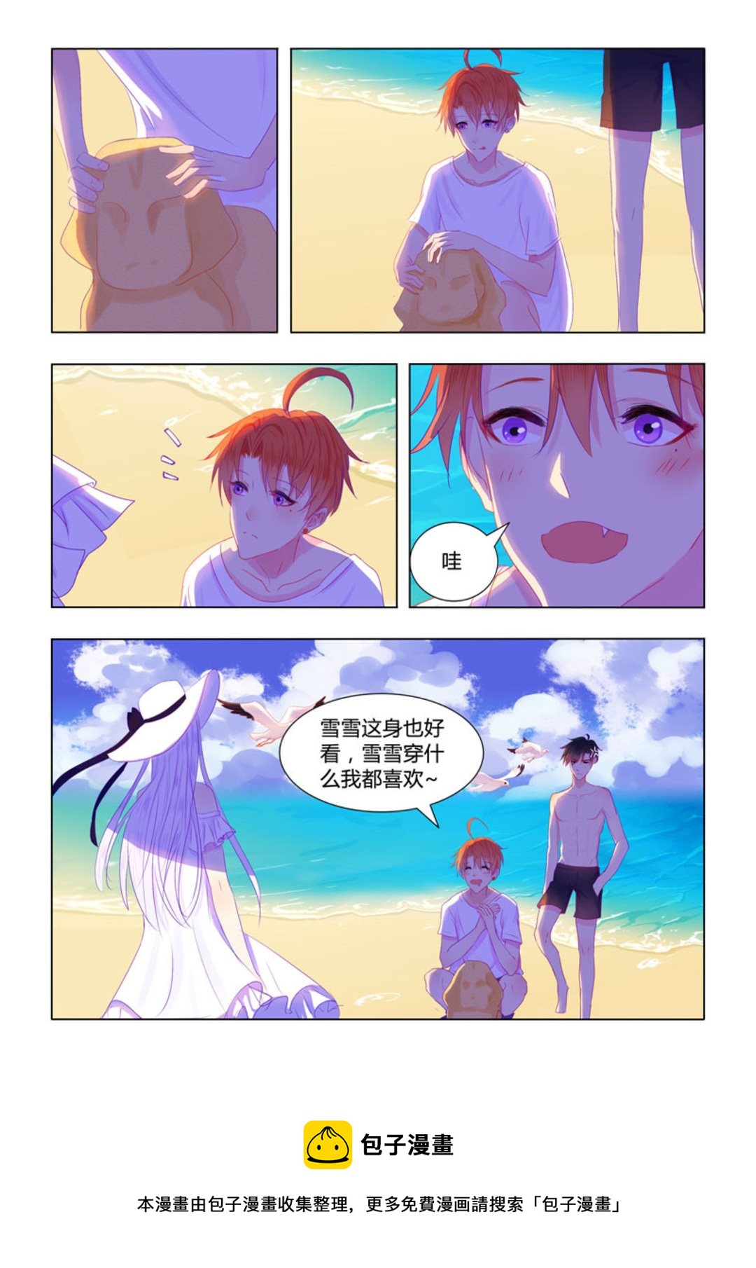 第28集(紫色蔷薇)-第28话