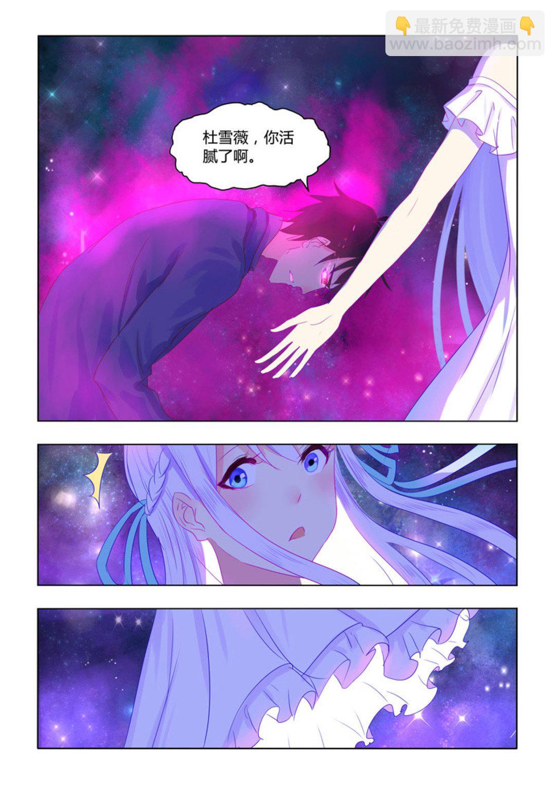 紫色薔薇 - 第30集(紫色薔薇) - 3