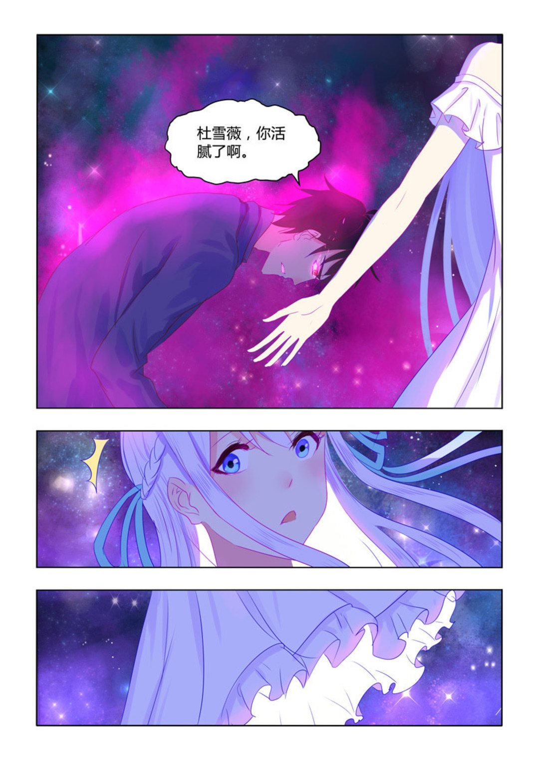 第30集(紫色蔷薇)-第30话