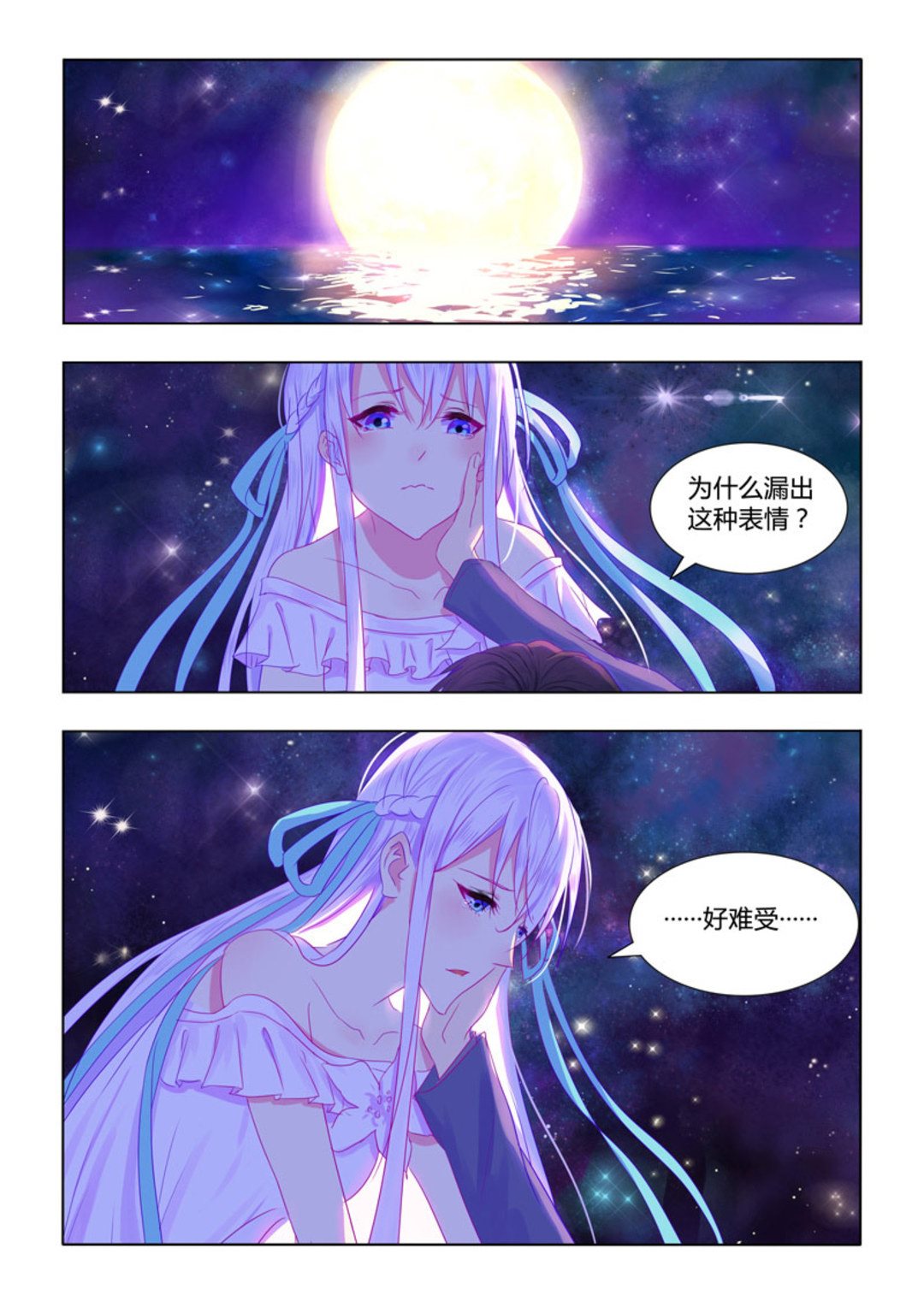 第30集(紫色蔷薇)-第30话