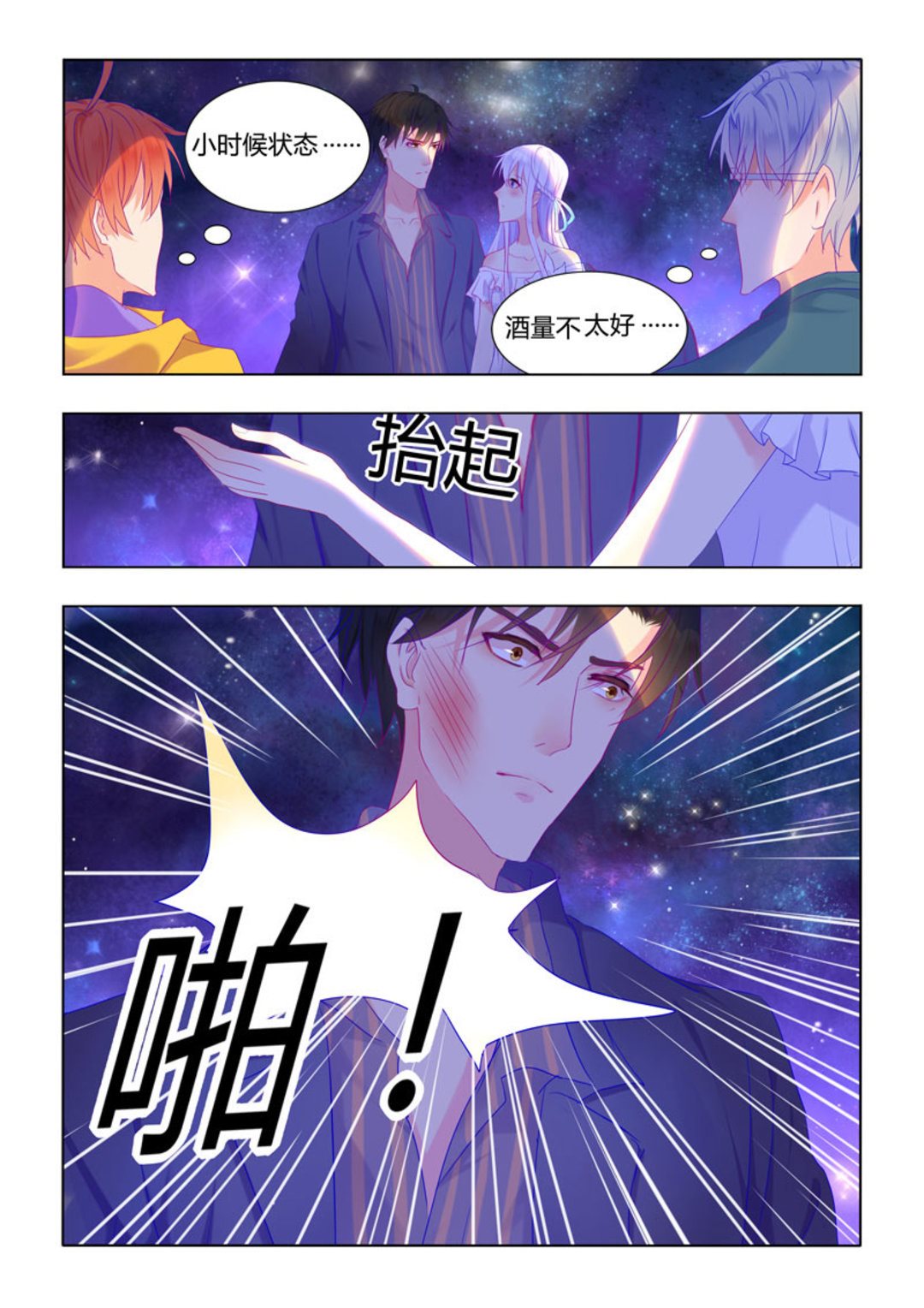 第30集(紫色蔷薇)-第30话