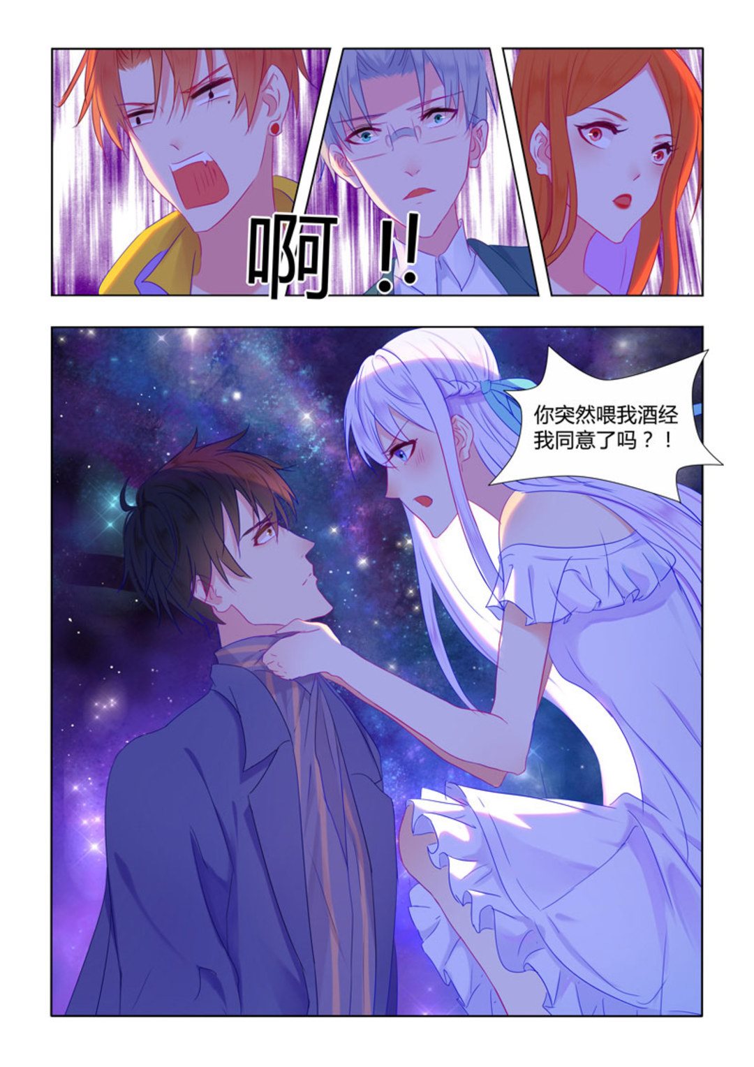 第30集(紫色蔷薇)-第30话