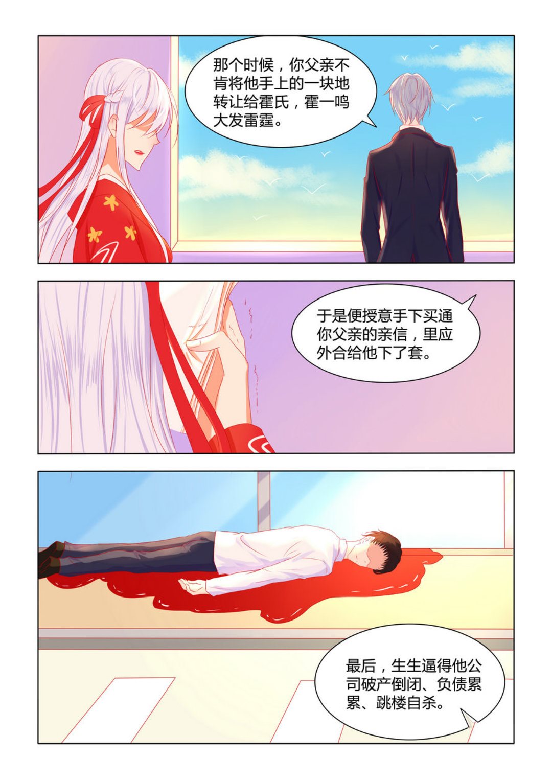 第4集(紫色蔷薇)-第4话