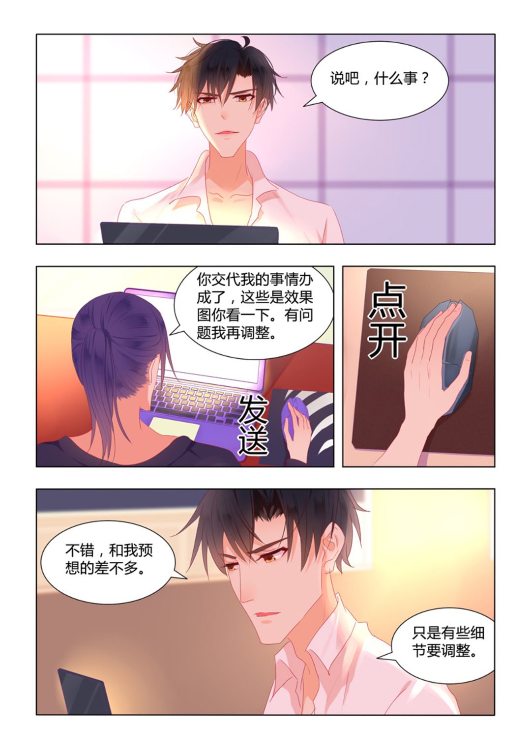 第32集(紫色蔷薇)-第32话