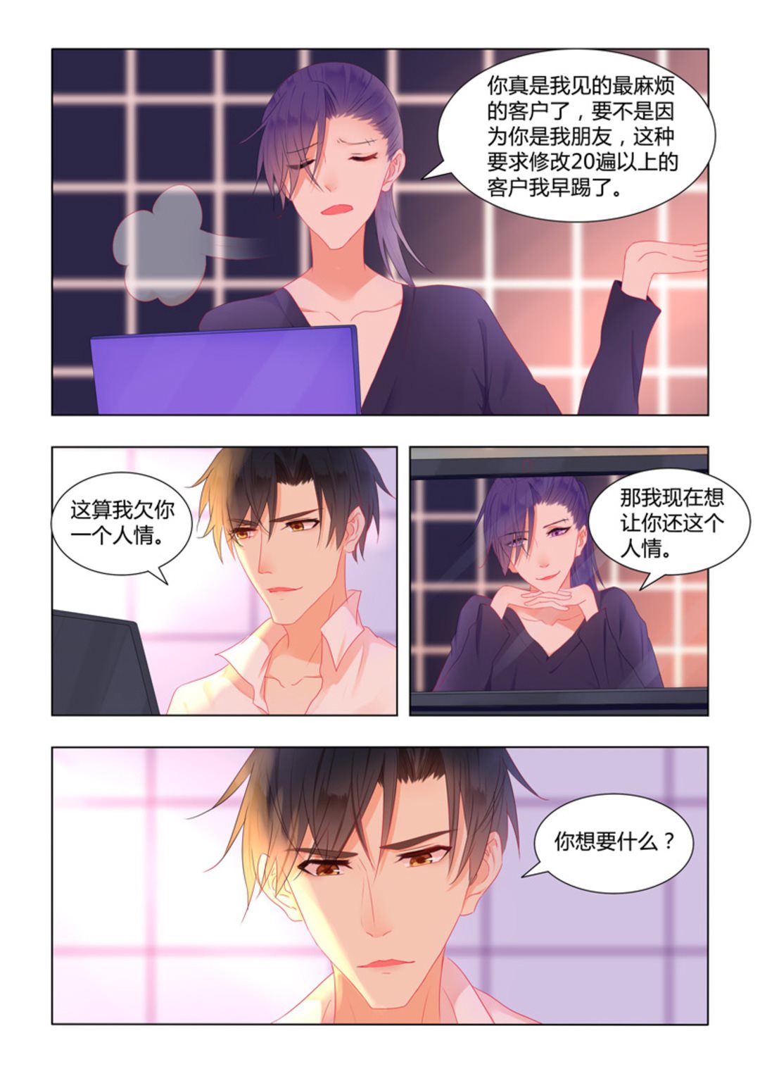 第32集(紫色蔷薇)-第32话