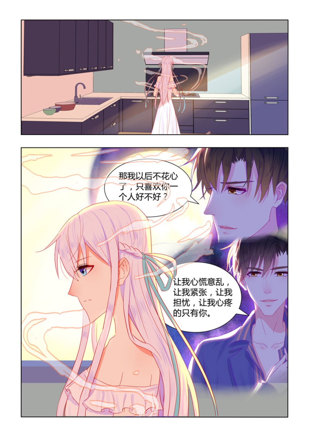 第32集(紫色蔷薇)-第32话