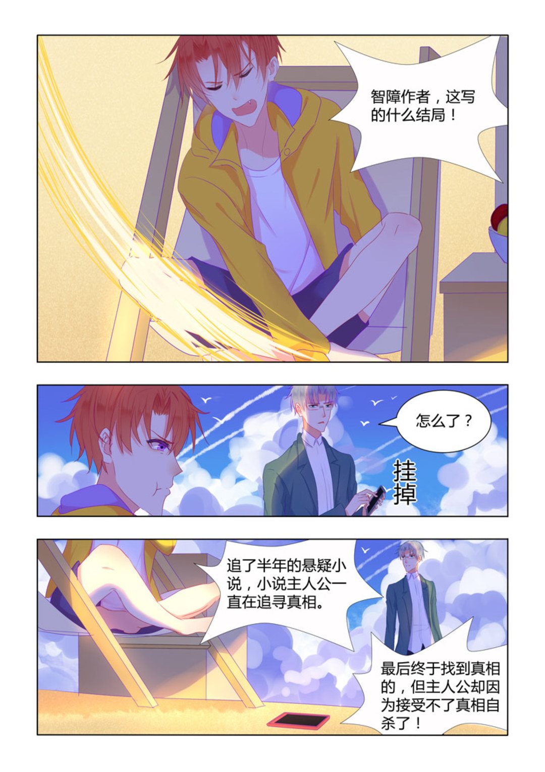 第32集(紫色蔷薇)-第32话