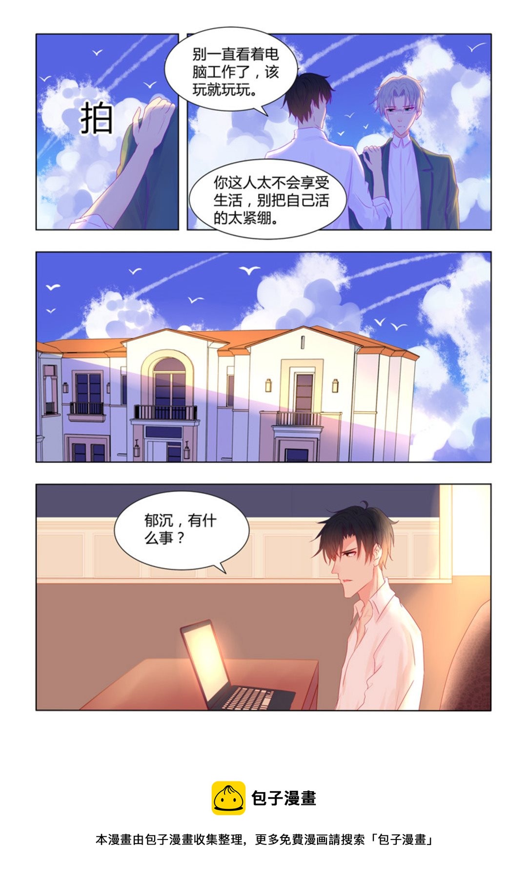 第32集(紫色蔷薇)-第32话