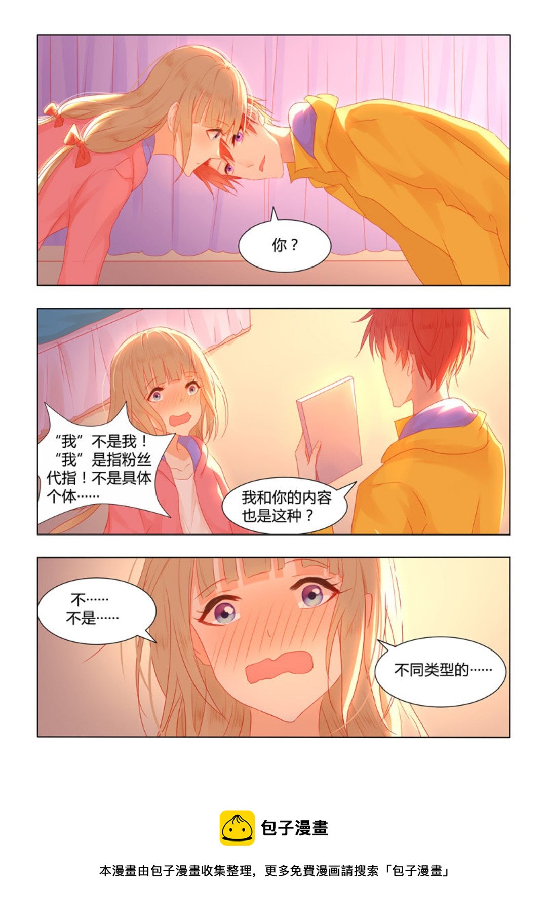 第34集(紫色蔷薇)-第34话