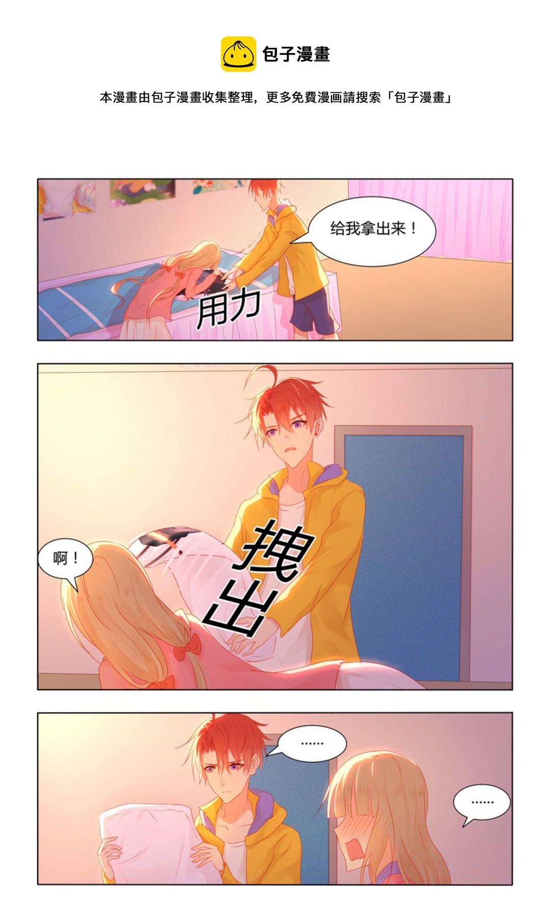 第34集(紫色蔷薇)-第34话