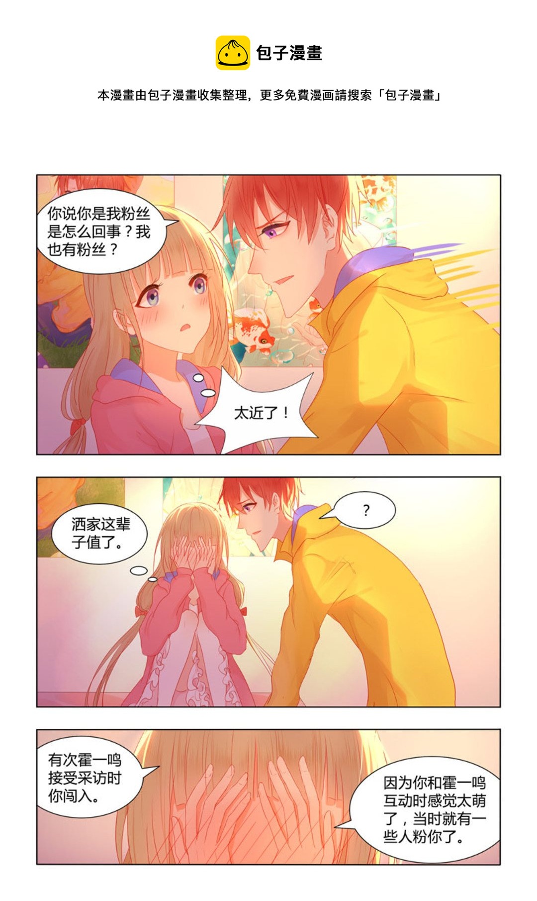 第34集(紫色蔷薇)-第34话