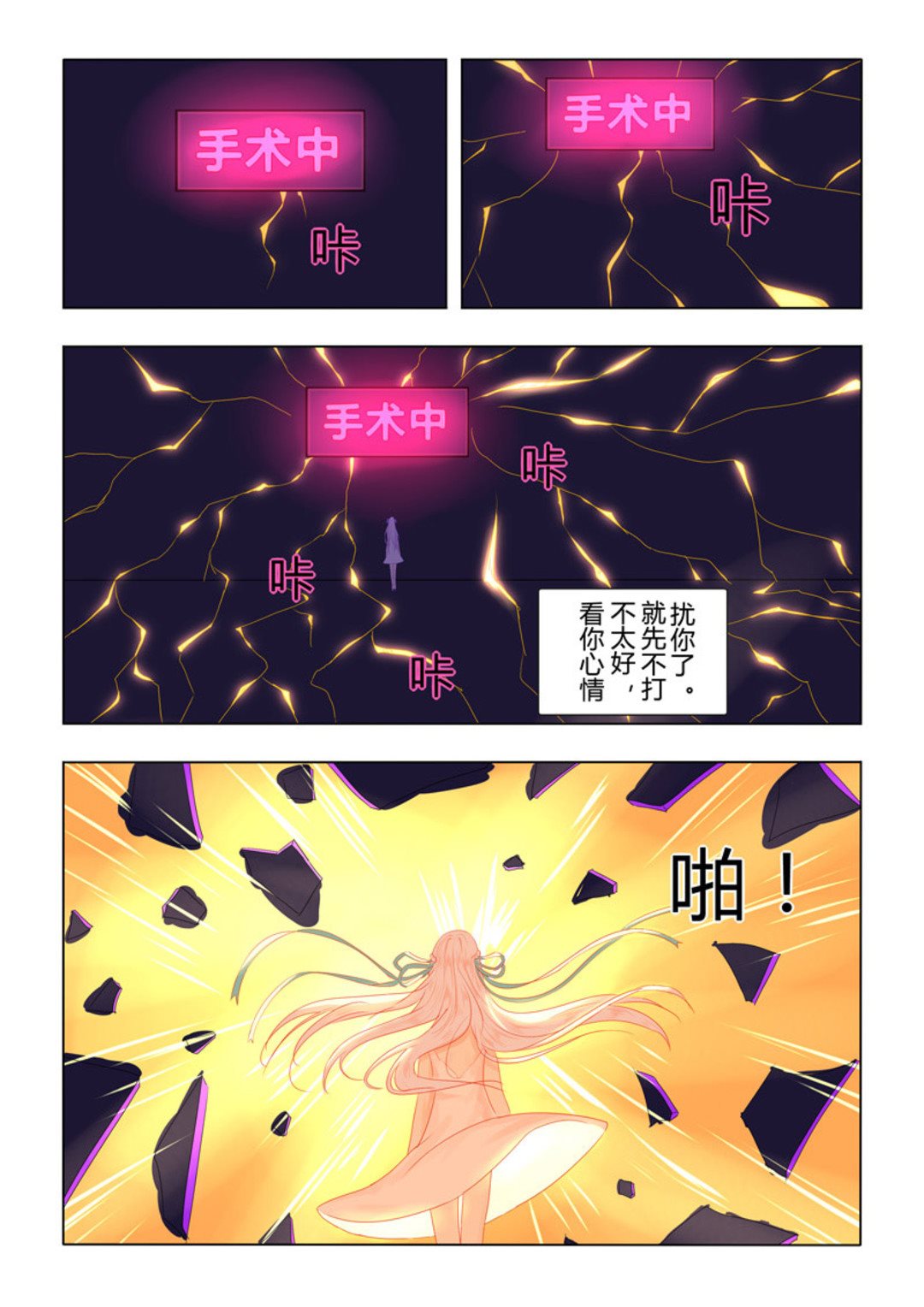 第36集(紫色蔷薇)-第36话