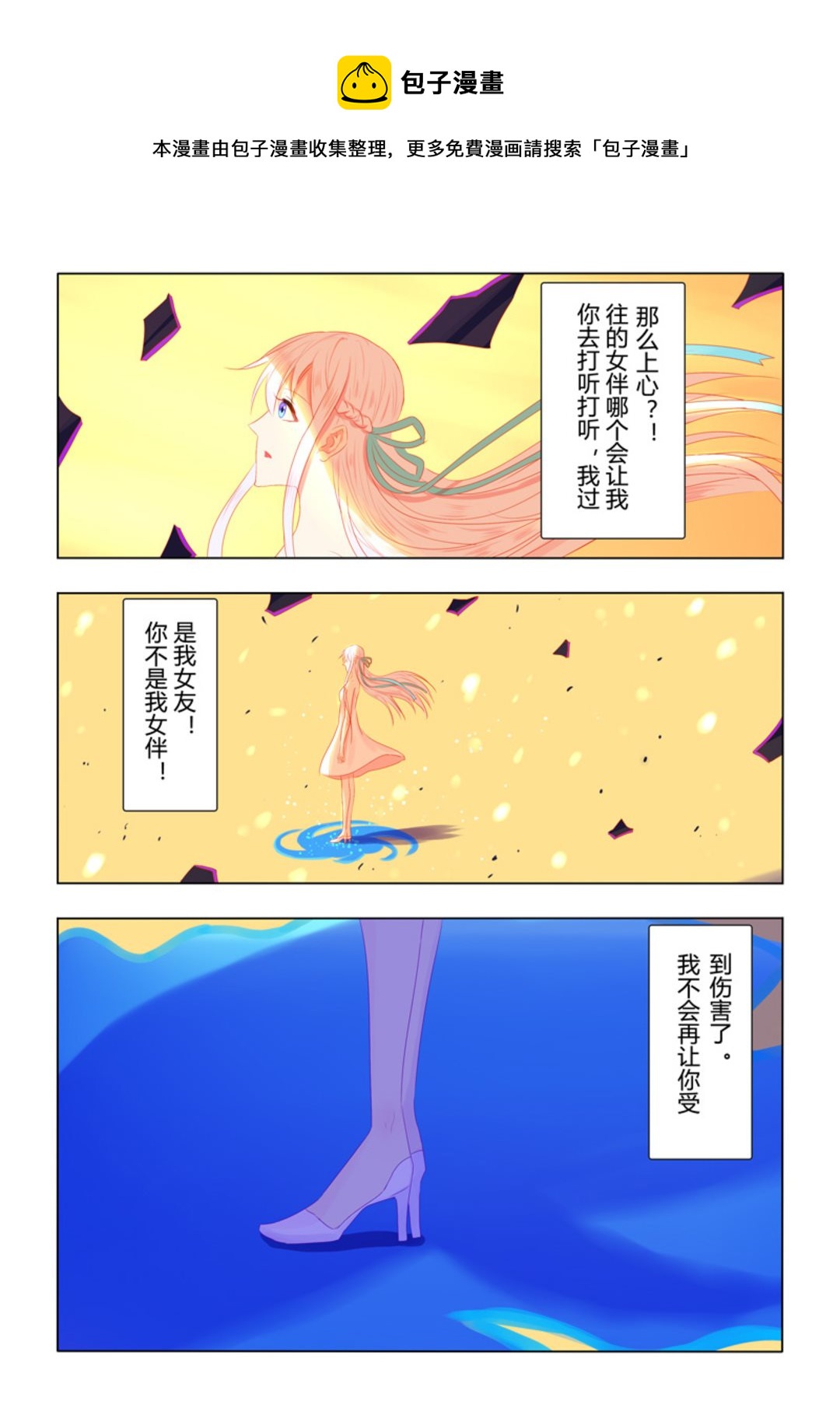 第36集(紫色蔷薇)-第36话