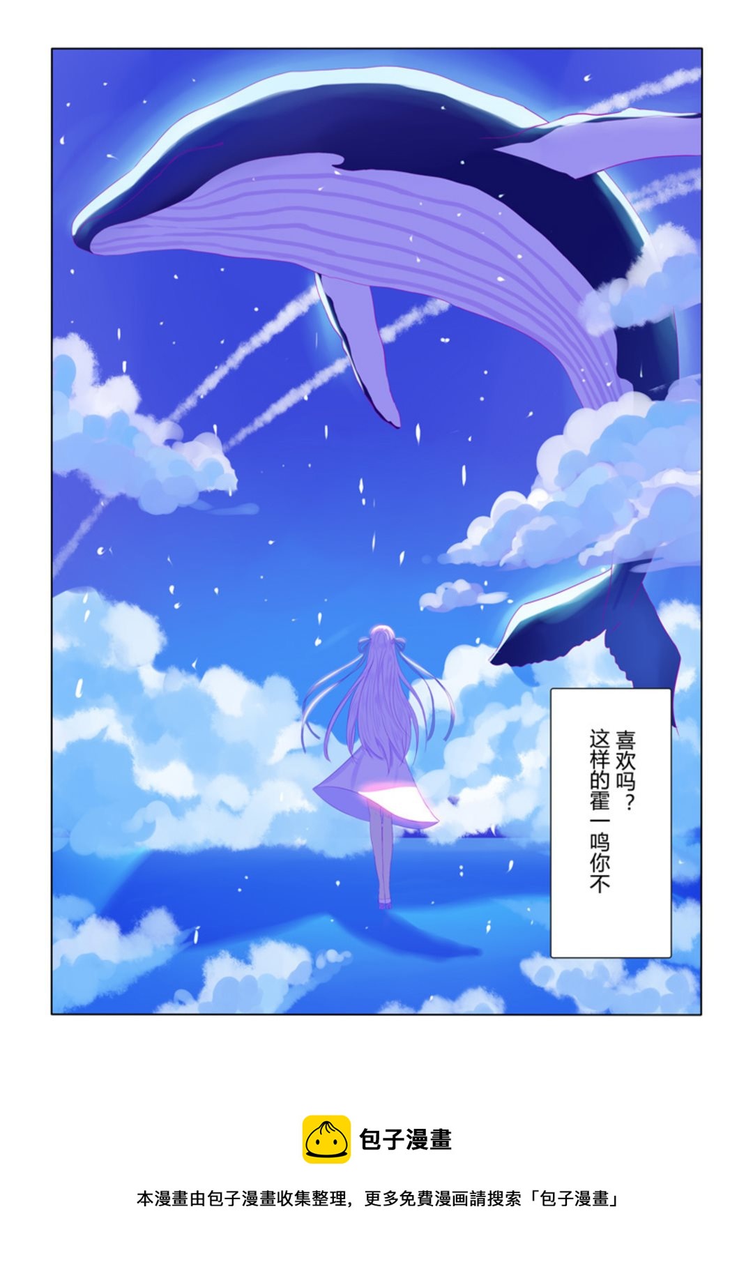 紫色薔薇 - 第36集(紫色薔薇) - 2