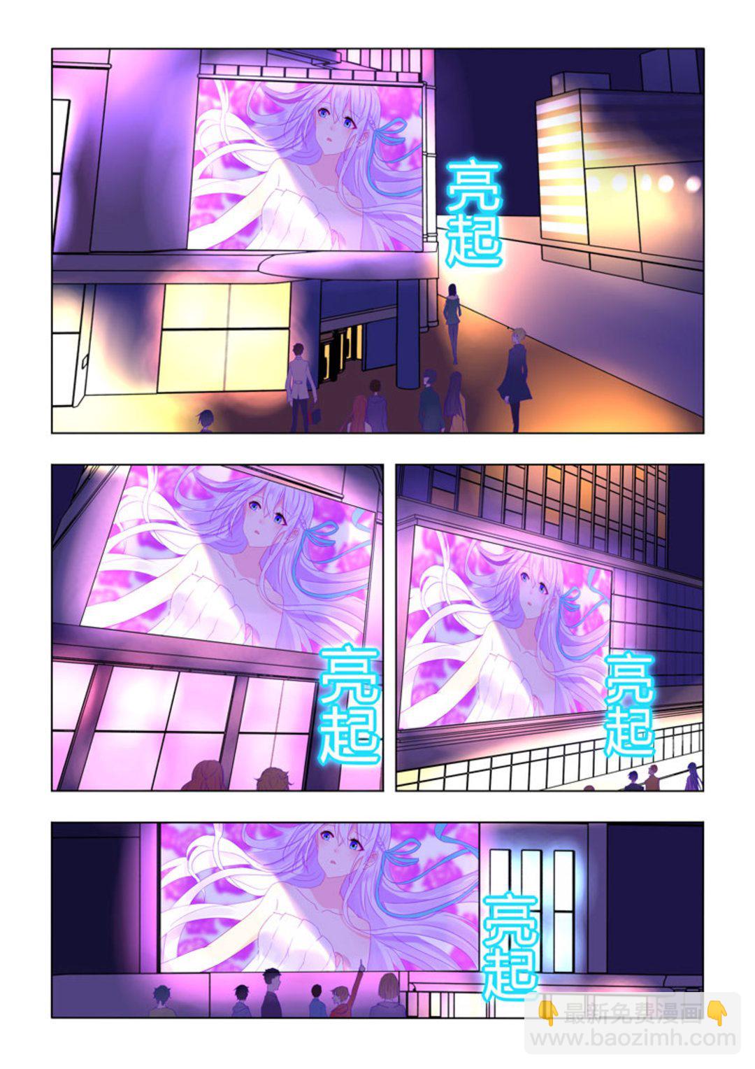 紫色薔薇 - 第36集(紫色薔薇) - 3