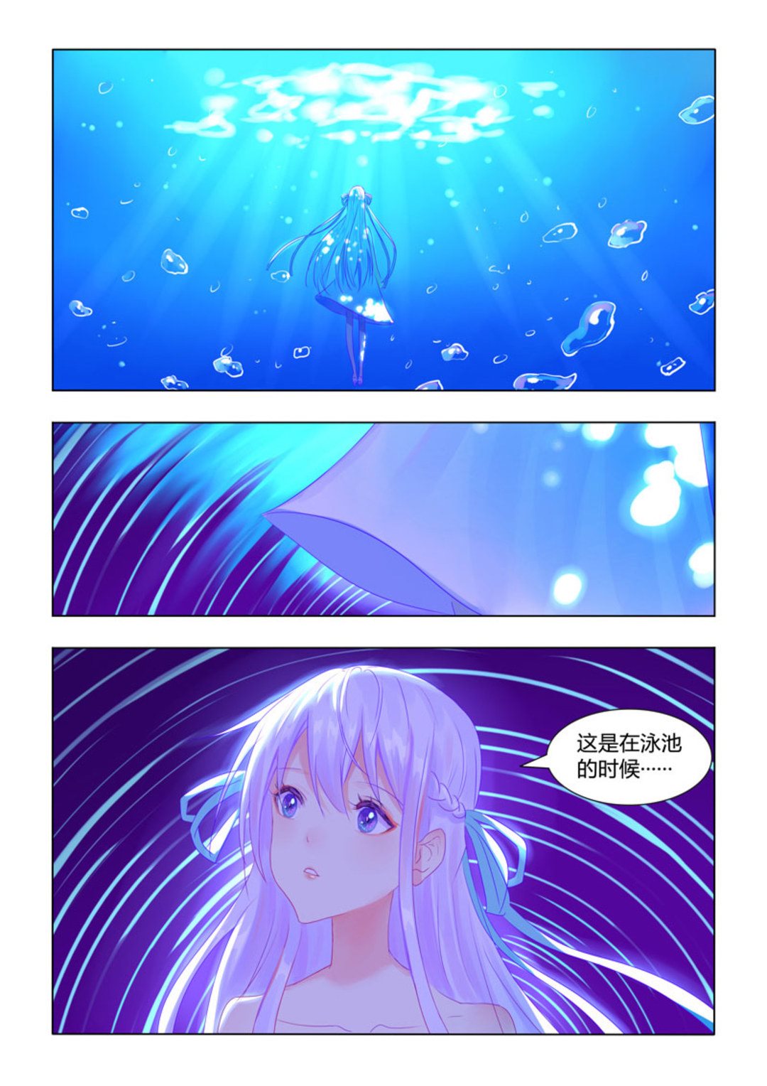 紫色薔薇 - 第36集(紫色薔薇) - 4