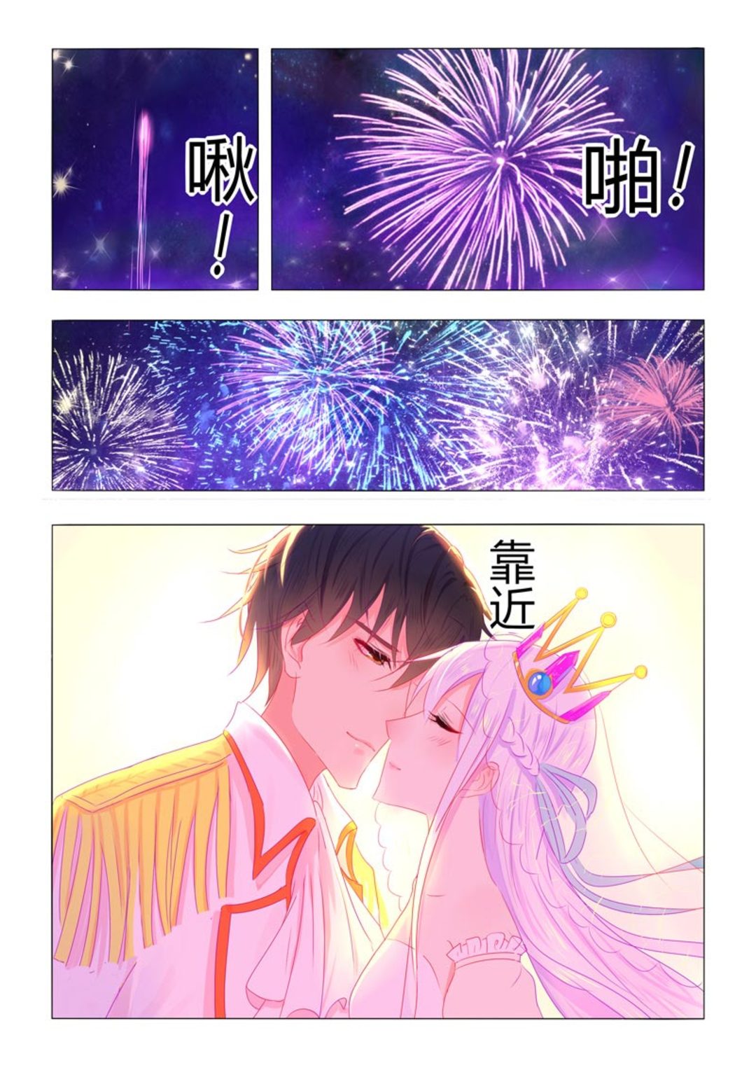 第38集(紫色蔷薇)-第38话