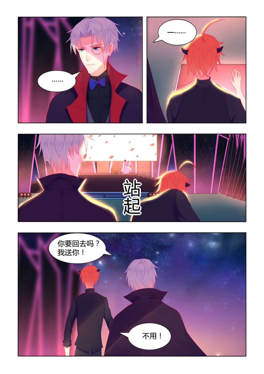 第38集(紫色蔷薇)-第38话