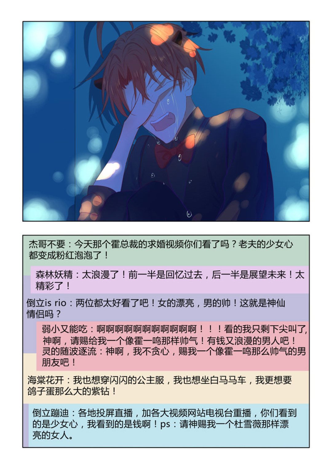 第38集(紫色蔷薇)-第38话