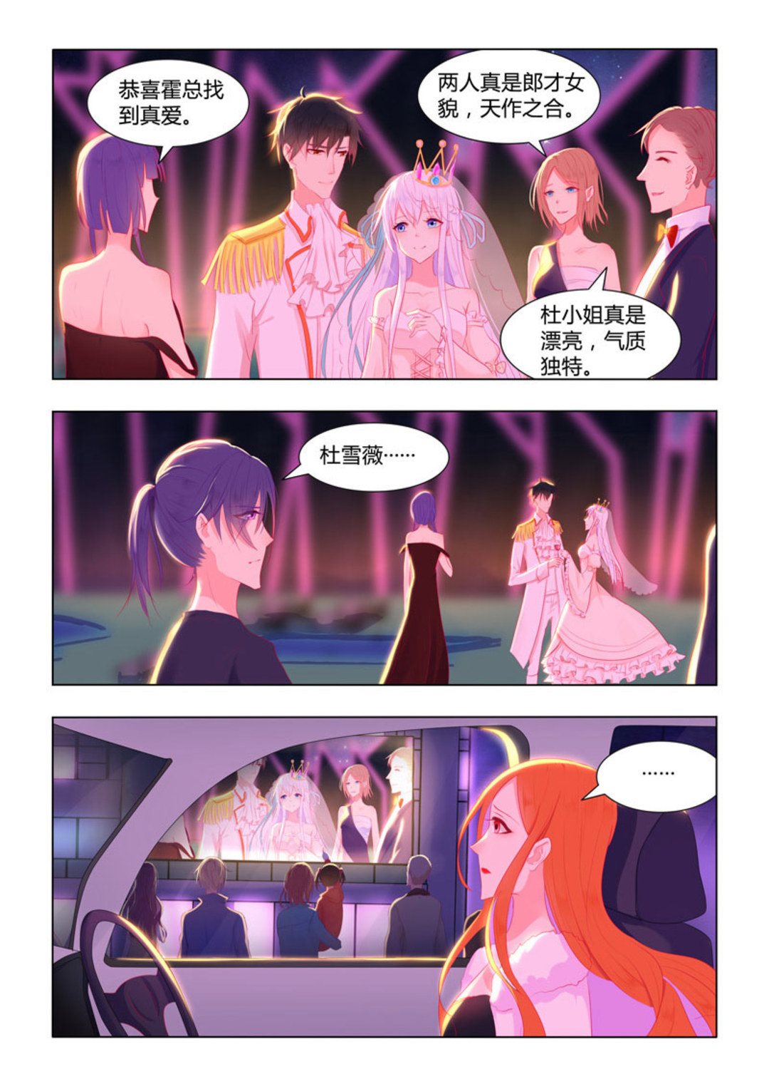 第38集(紫色蔷薇)-第38话