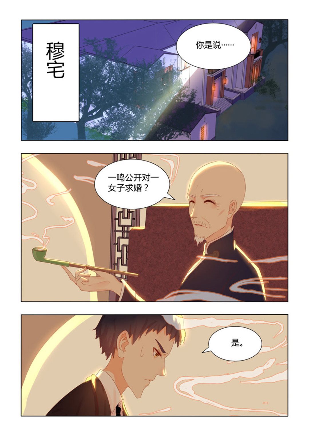 第38集(紫色蔷薇)-第38话