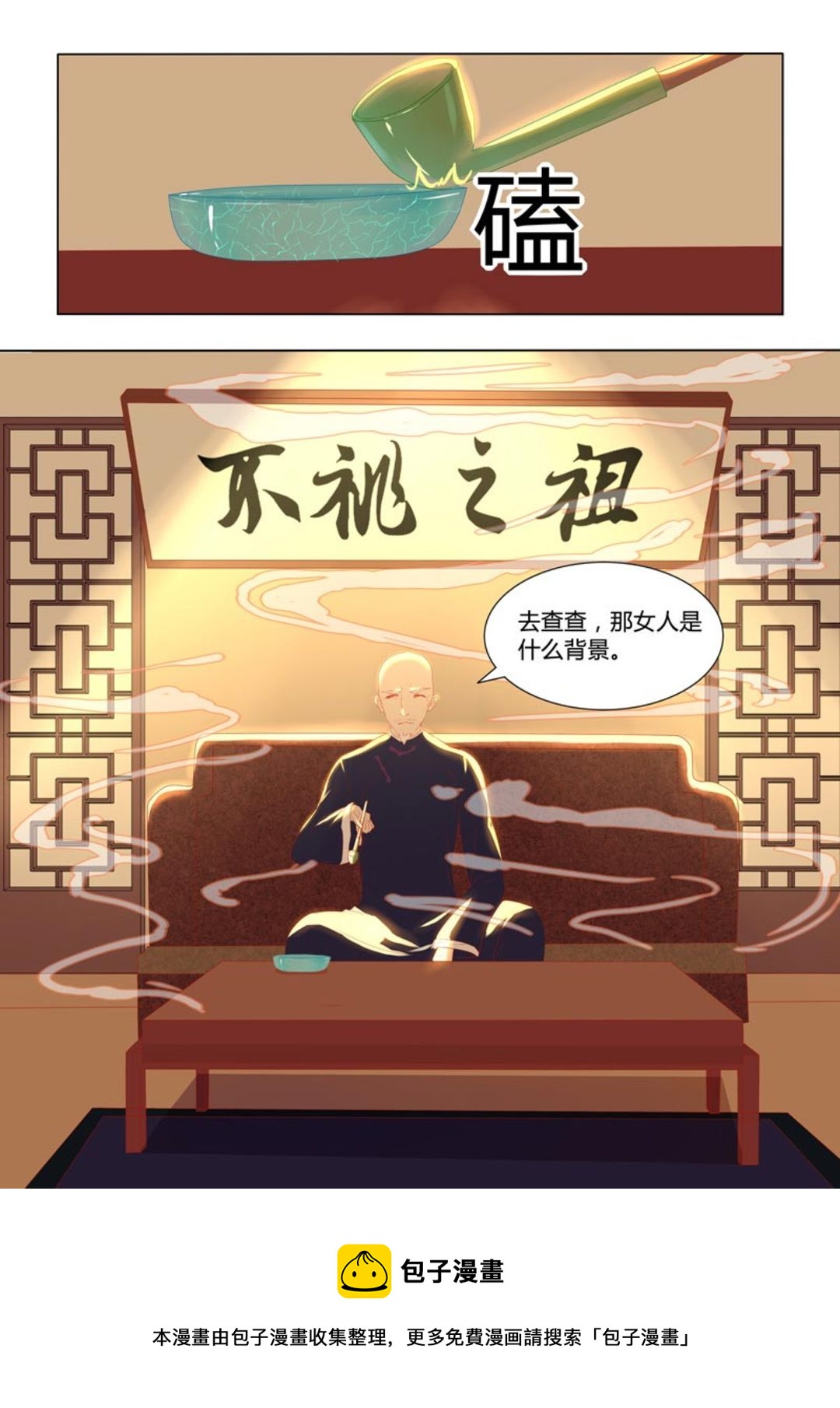 第38集(紫色蔷薇)-第38话