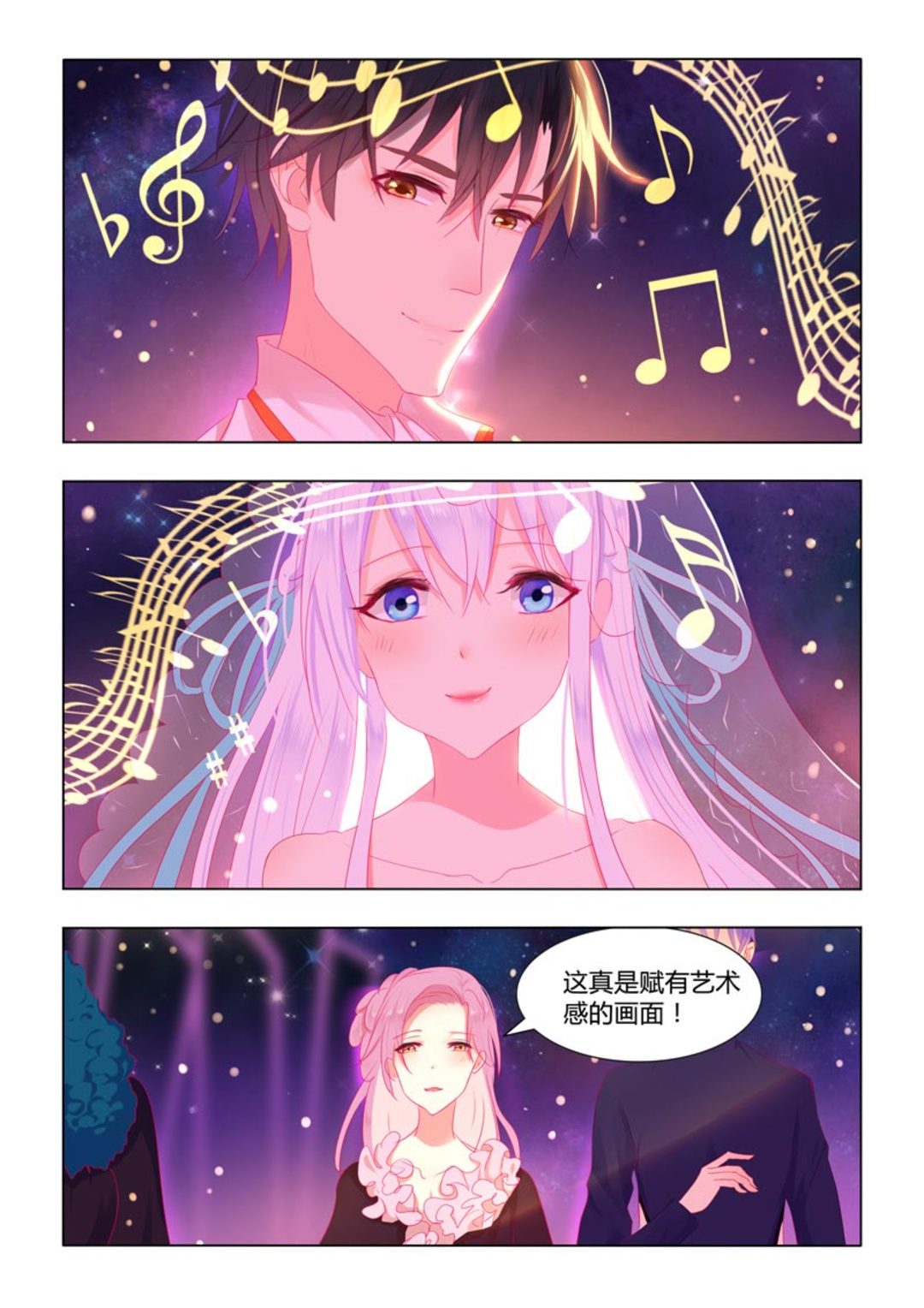 第38集(紫色蔷薇)-第38话