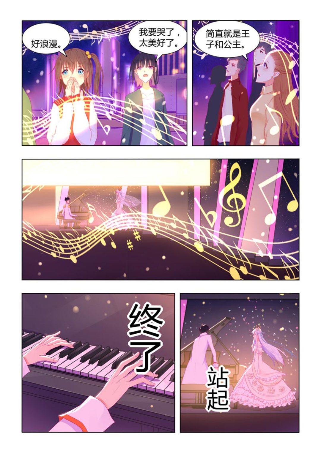 第38集(紫色蔷薇)-第38话