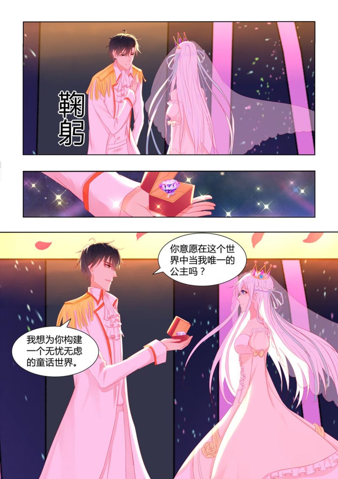 第38集(紫色蔷薇)-第38话