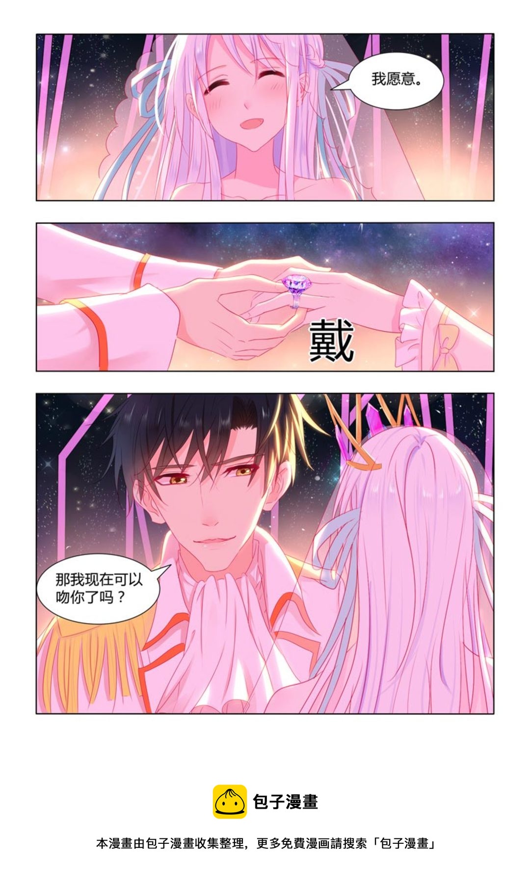 第38集(紫色蔷薇)-第38话