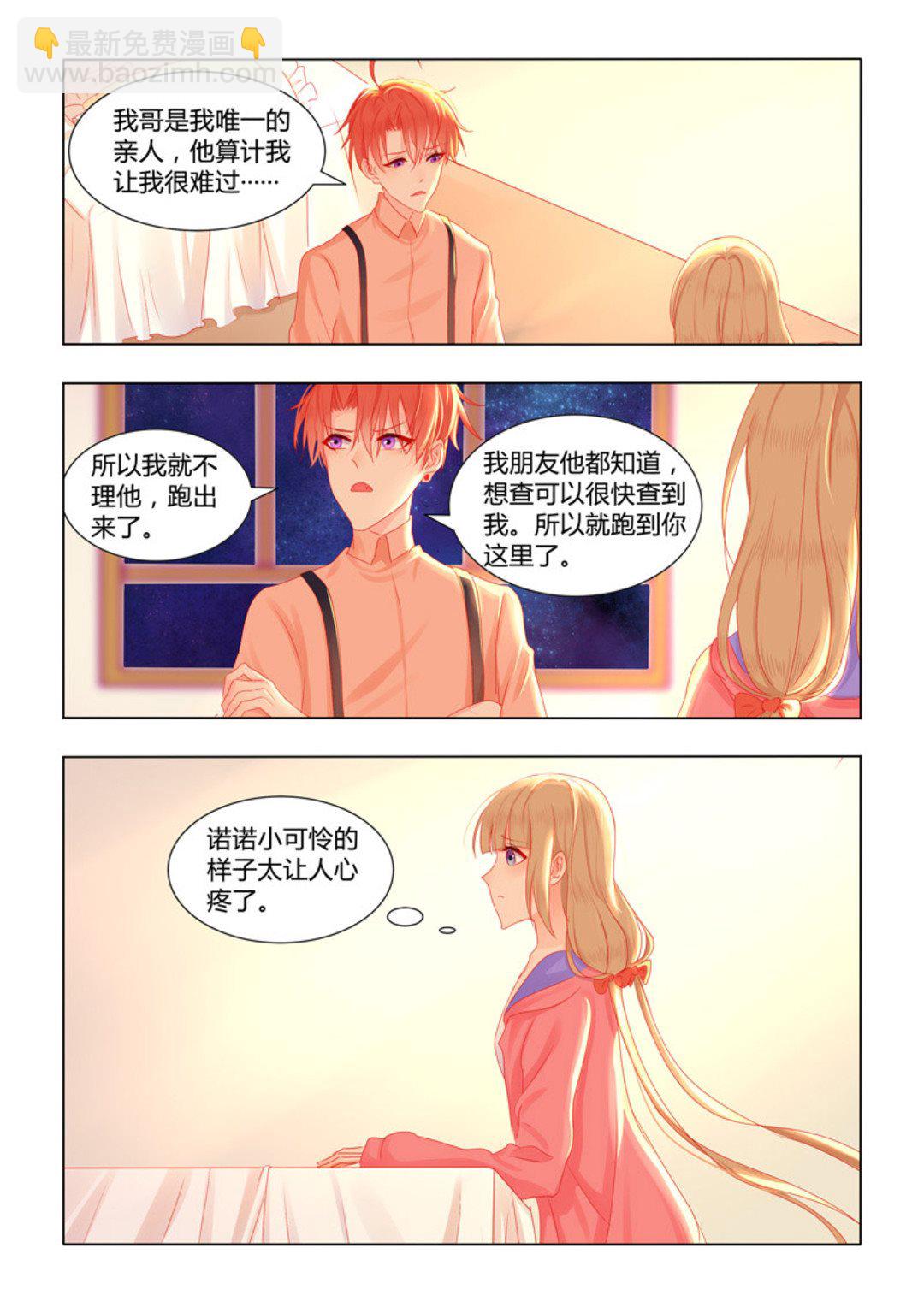 第40集(紫色蔷薇)-第40话