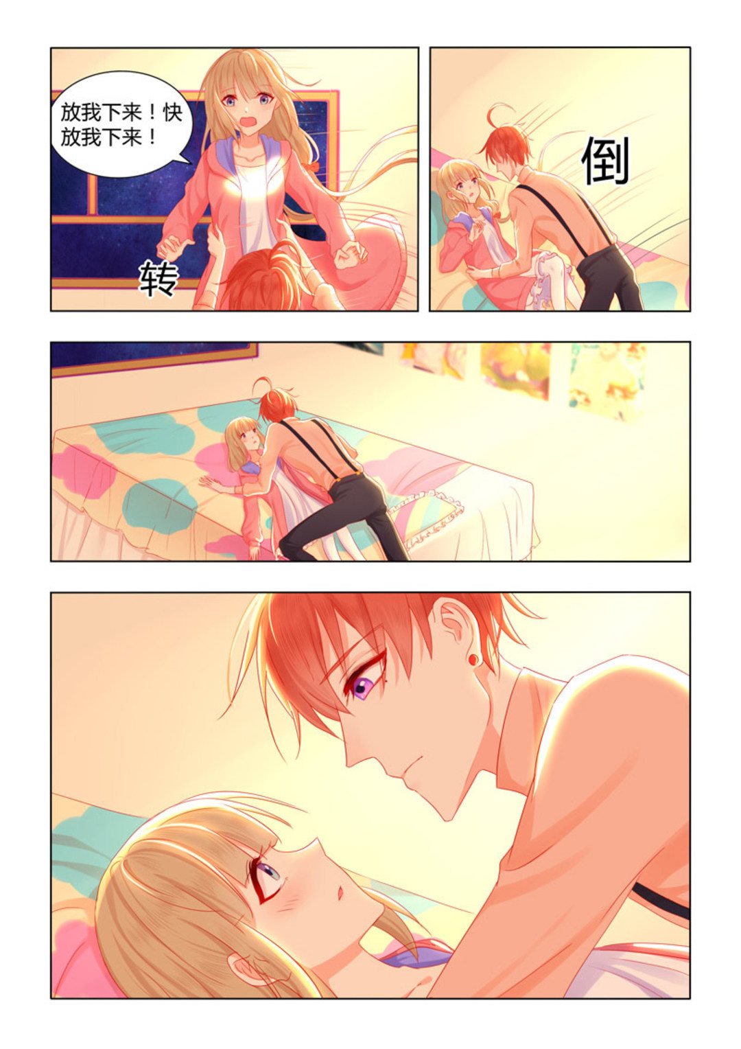 第40集(紫色蔷薇)-第40话