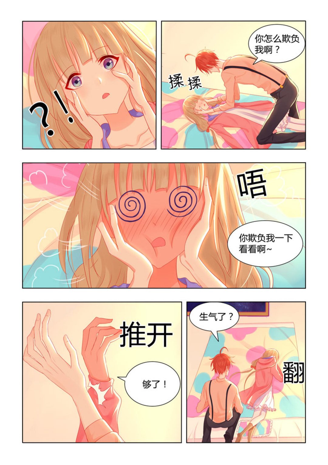 第40集(紫色蔷薇)-第40话