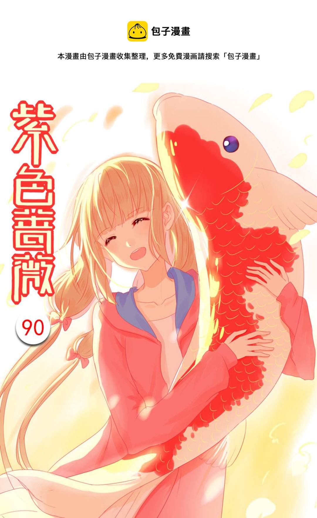 第42集(紫色蔷薇)-第42话