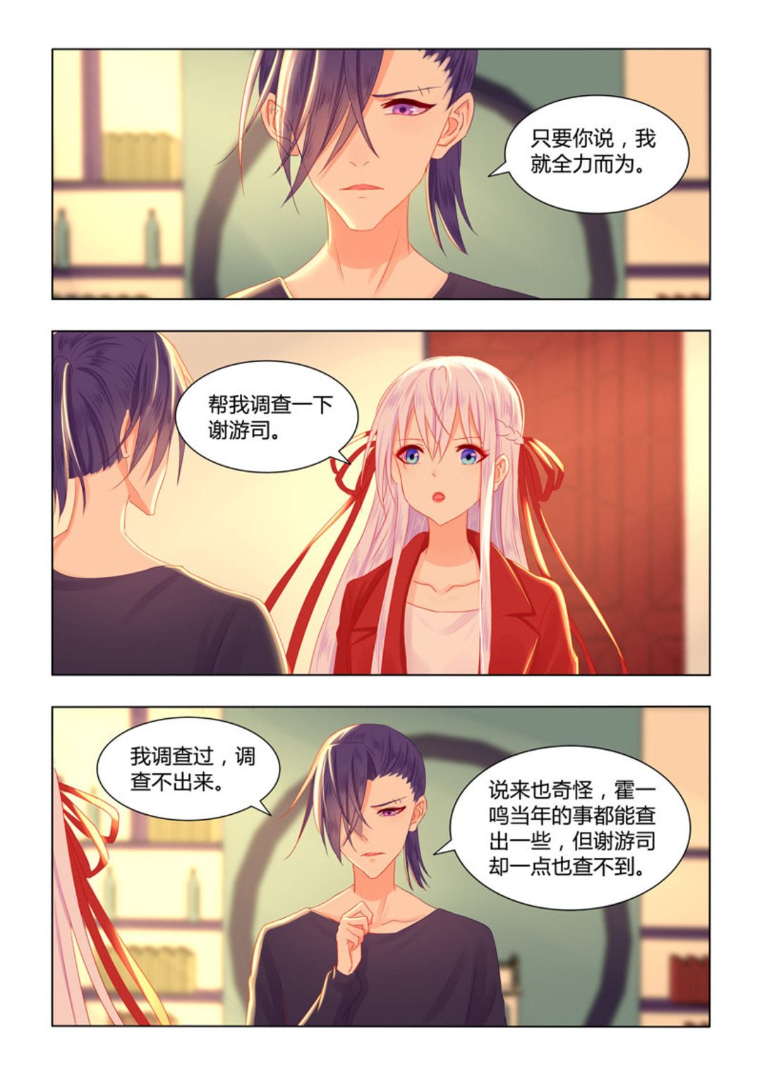 第42集(紫色蔷薇)-第42话