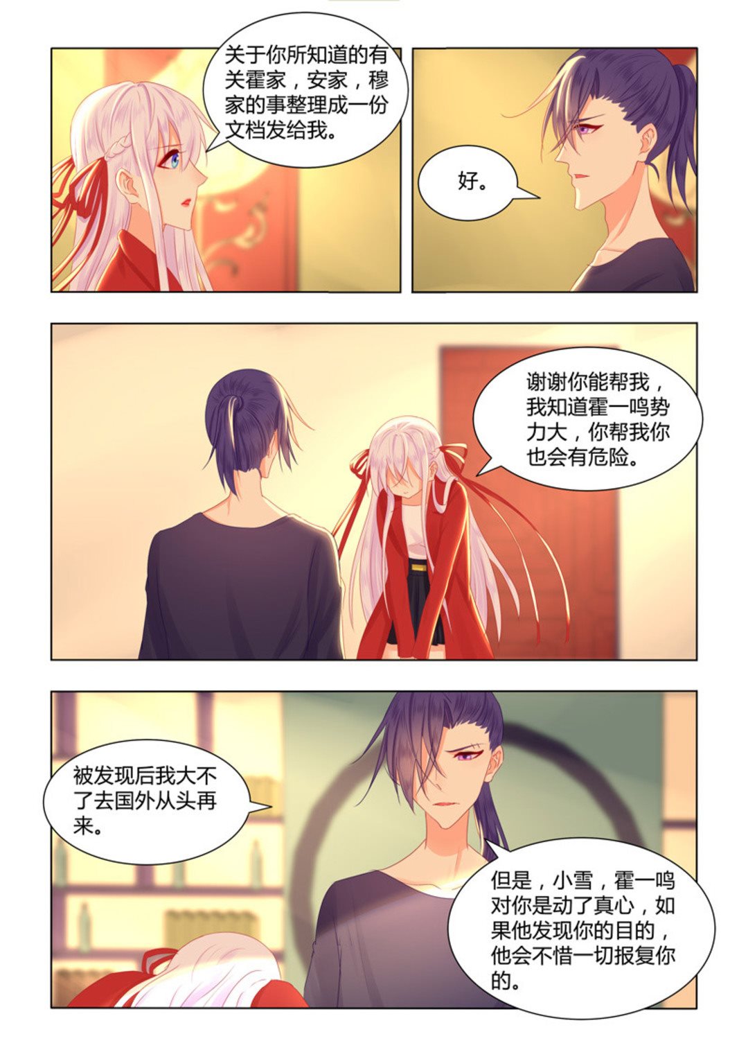 第42集(紫色蔷薇)-第42话