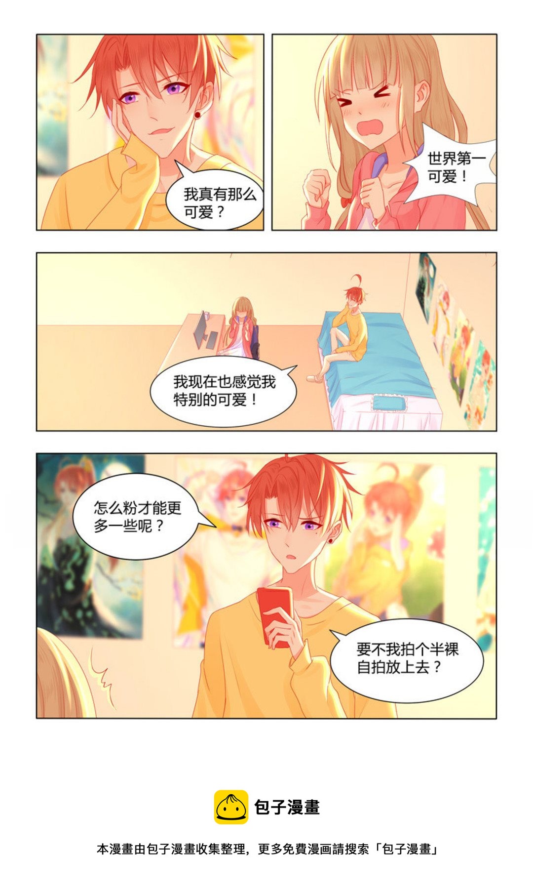 第42集(紫色蔷薇)-第42话