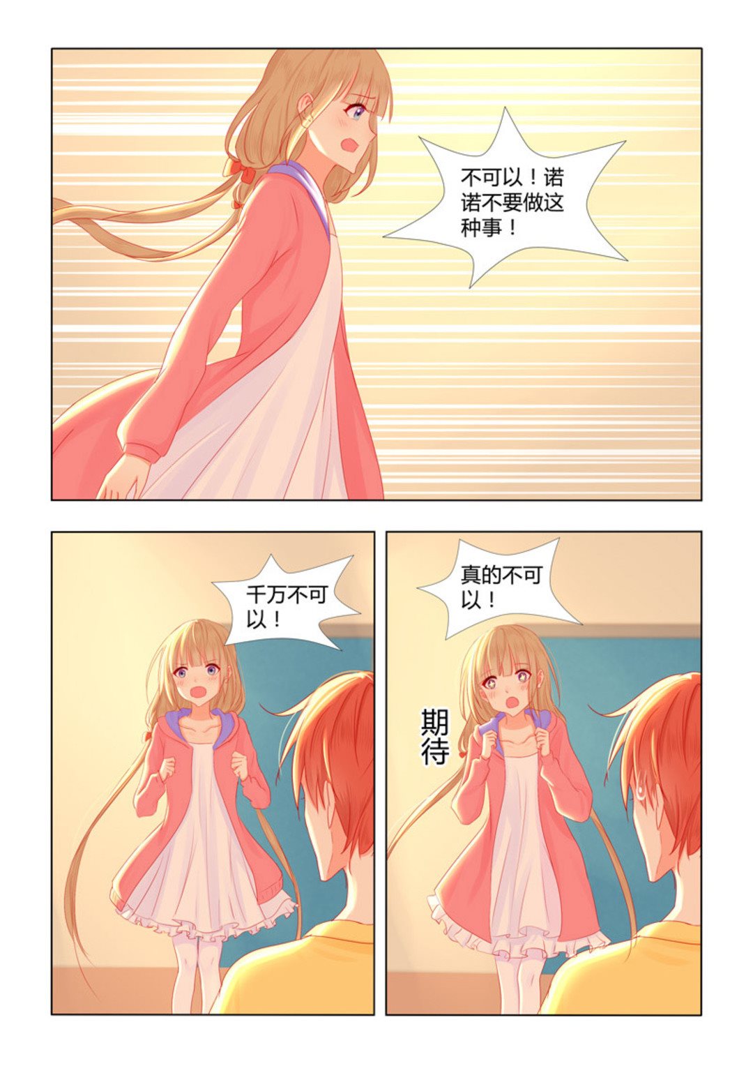 第42集(紫色蔷薇)-第42话