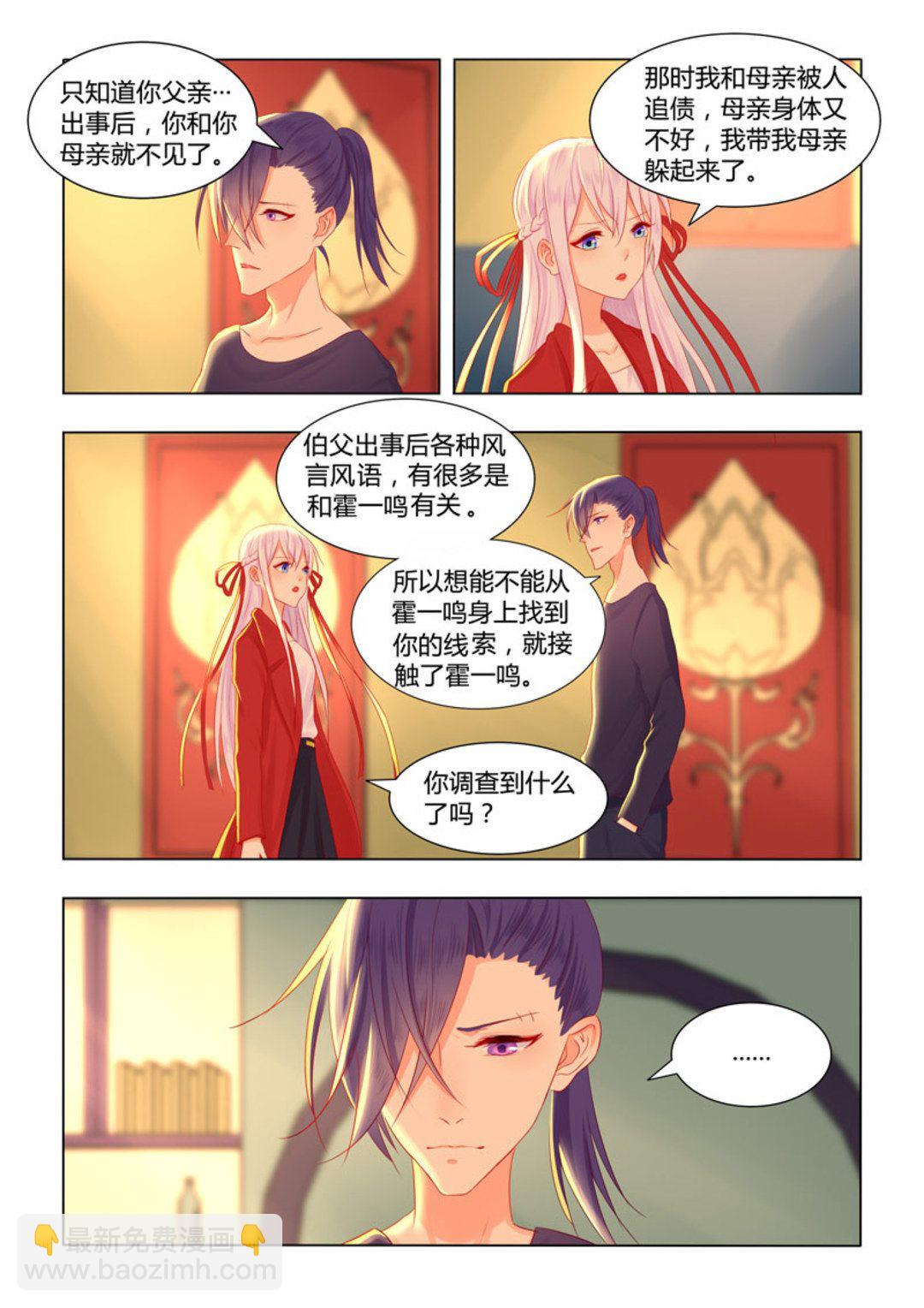 第42集(紫色蔷薇)-第42话