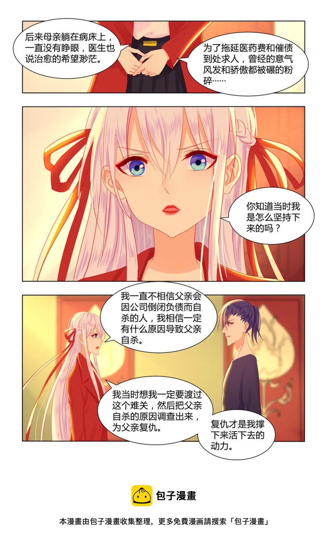 第42集(紫色蔷薇)-第42话