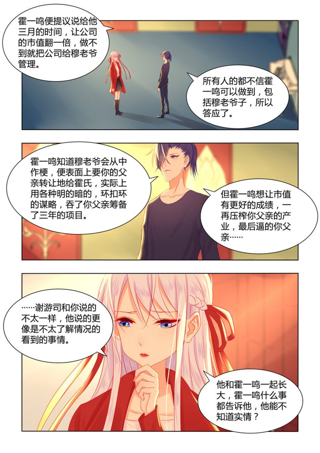 第42集(紫色蔷薇)-第42话