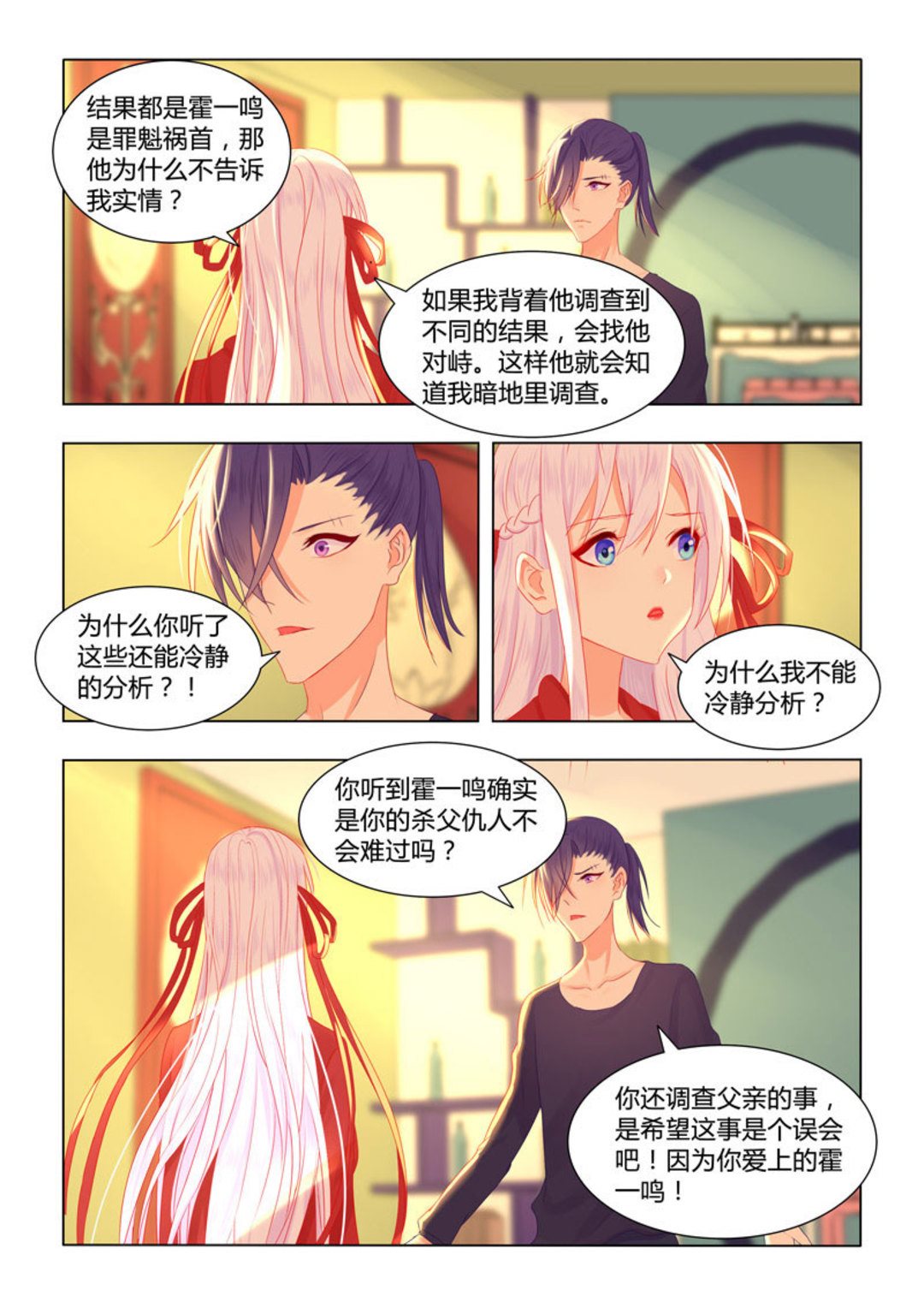 第42集(紫色蔷薇)-第42话