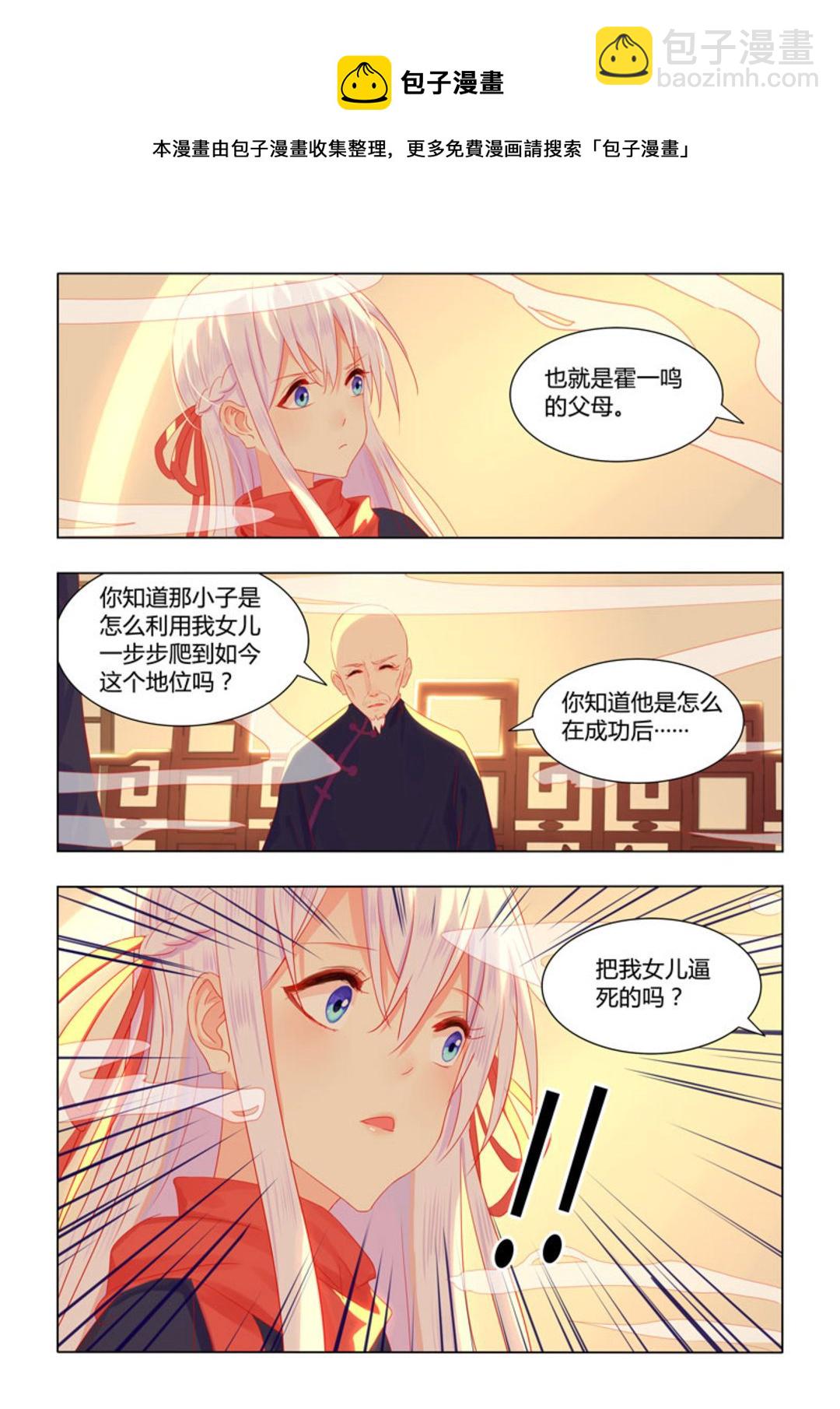 第44集(紫色蔷薇)-第44话