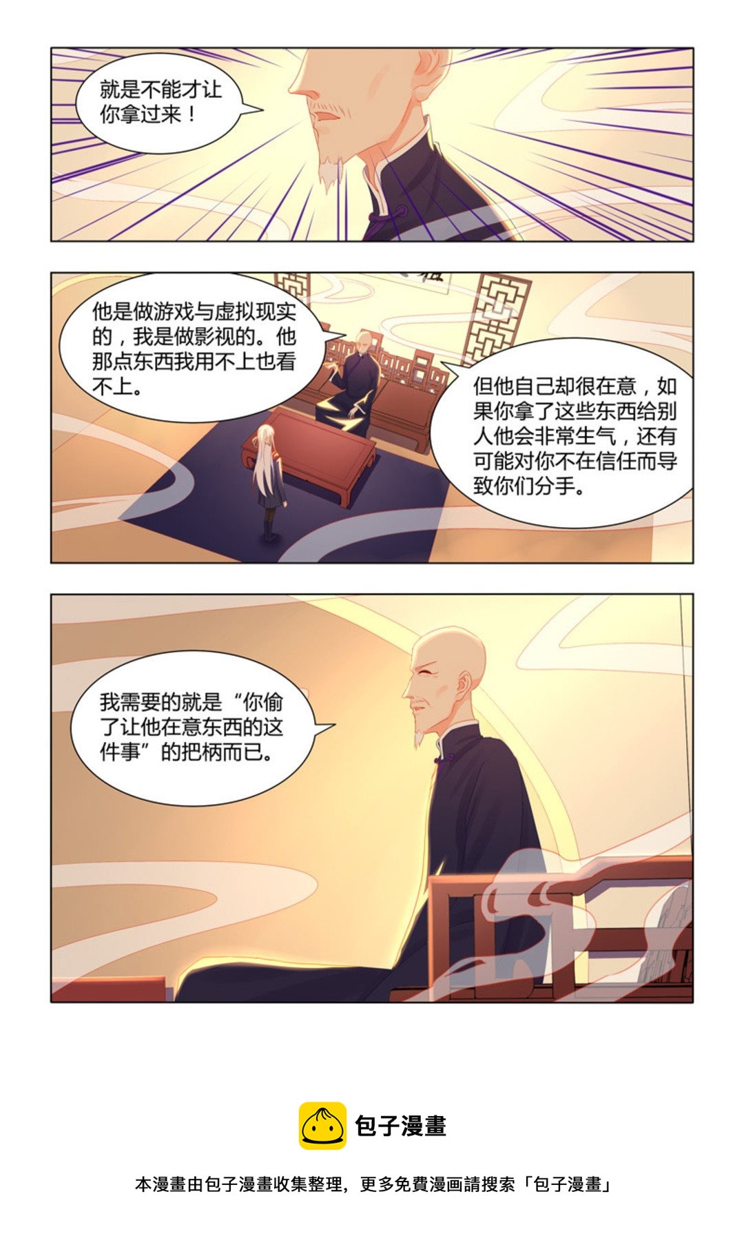 第44集(紫色蔷薇)-第44话