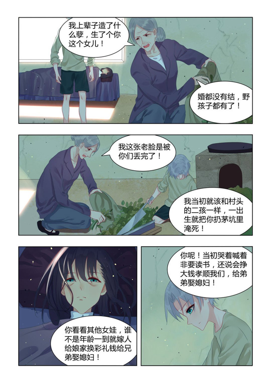 第46集(紫色蔷薇)-第46话